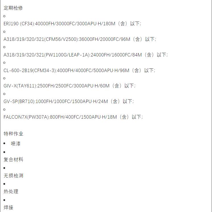 日照山太维修能力建设再传喜讯！