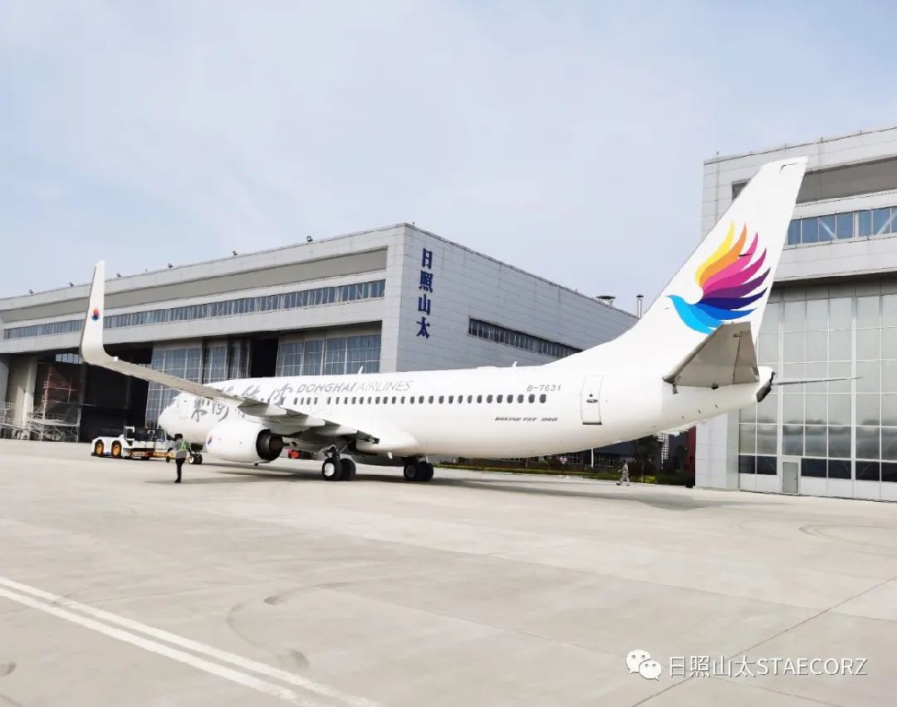 日照山太助力东海航空着“新衣”，整装再出发