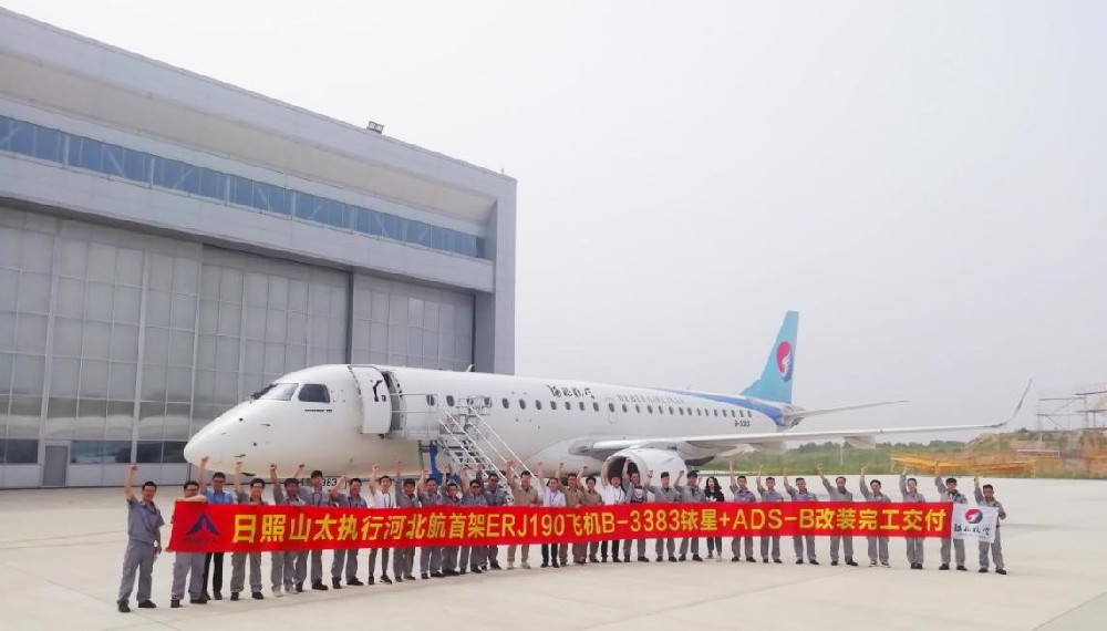 STAECO RZ Has Completed and Delivered Iridium +ADS-B Modification of Hebei Airlines ERJ190 Aircraft for the First Time