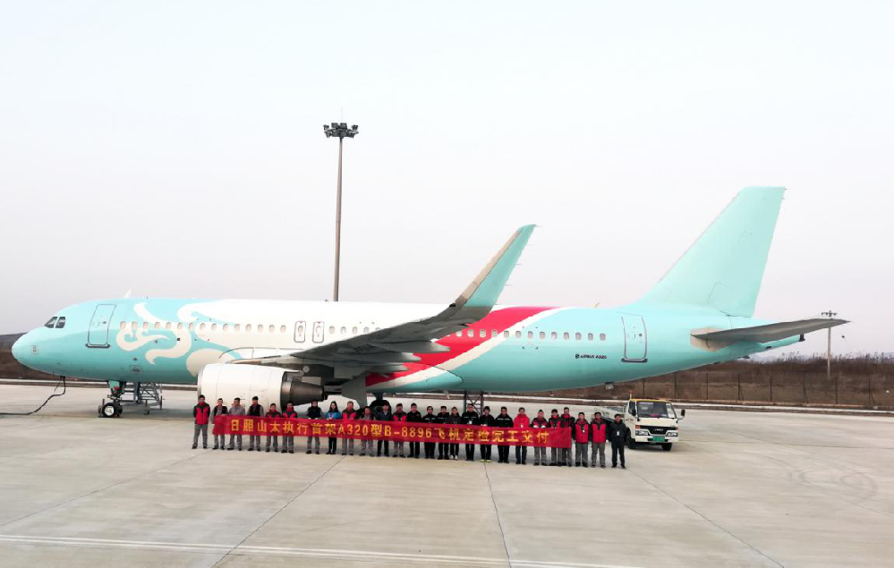 On December 6, 2019, STAECO (Rizhao) Carried Out the First A320 Type Aircraft Maintenance Work and Successfully Delivered.