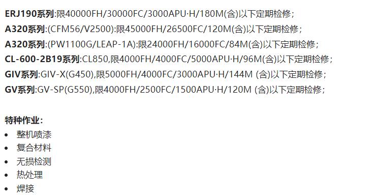 日照山太维修能力建设再传喜讯！