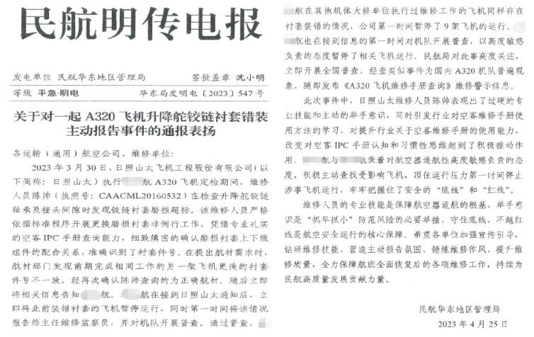 主动报告显担当 应急处置保安全